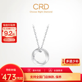 Crd ke laidi spot sparkling pt950 platinum pendant mobius necklace water ripple circle single pendant 1.60g