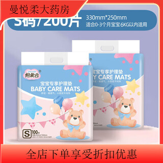 Disposable changing pads for newborns, anti-breathable baby care pads, non-washable, large baby sheets, leak-proof pads, special changing pads for babies, skin-friendly cotton and soft models, m size 33x4, s size 25