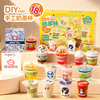 Kondila family children's play house mini kitchen toys handmade diy material package to make milk tea cups birthday gifts for boys and girls