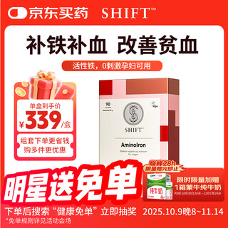 Shift active iron blood supplement iron supplement heme for pregnant women with anemia and lactation imported from norway 90 tablets