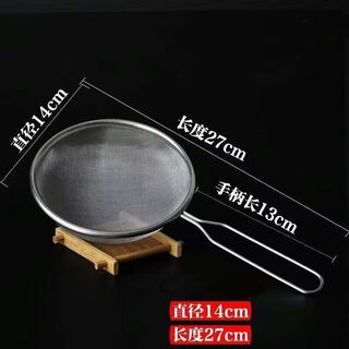 Vinoa stainless steel colander drains medicine, filters oil residue, double-layer mesh, ultra-fine juice, soy milk, flour sieve, fish bones, stainless steel, 14cm diameter colander, thickened and encrypted 50 mesh upgraded model