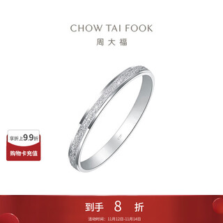 Chow tai fook simple geometric pt950 platinum ring no. 15 pt163142