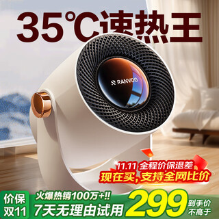 Rui wu, fast heating, fast heating, strong power saving, heater graphene heater, electric heating electric heater, electric heater, household small baby bathroom, fast heating and power saving, mother and baby model