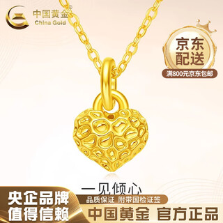 China gold (china gold) 18k gold love pendant for women, versatile k gold heart-shaped necklace, practical birthday gift for girlfriend and wife on valentine's day, 18k gold love pendant, free sterling silver chain, about 0.1g, gram weight is the total weight of the product, k gold weight + topaz/others