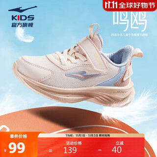 Hongxing erke (erke) children's shoes, men's and women's dense mesh running shoes, new large and small children's sports shoes, mingou peony powder/clay powder 34
