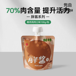 Pat fat sauce cat snacks, hydrating cat strips, non-staple food, pure meat gulu sauce, canned wet food packs for kittens, venison and chicken flavor, enhance vitality, 18 packs (total 100g*18 packs)