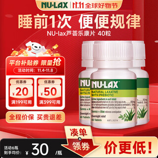Nu lax lekang tablets, prune enhanced edition for constipation, prune tablets, cleanses, detoxifies, laxes, aloe vera, moisturizes the intestine, helps digest dietary fiber, 3 bottles, 1 cycle, 90% of people choose aloe flavor, 40 tablets/bottle