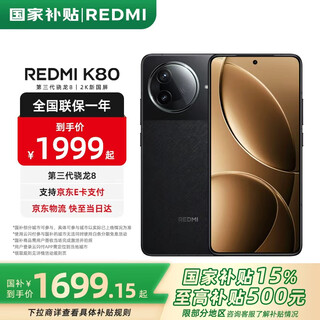 Xiaomi redmi k80 15% national subsidy new 5g mobile phone xiaomi redmi phone xuan ye black 12gb+512gb