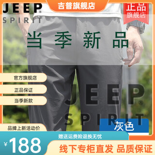 Jeep (jeep) middle-aged men's casual sports trousers spring and summer men's dad trousers spring and autumn new middle-aged and elderly spring loose men's summer style gray 4xl