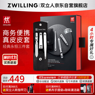 Zwilling nail clipper set stainless steel nail scissors nail clippers manicure file eyebrow tweezers manicure tools german leather gift