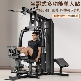 Home fitness equipment multifunctional all-in-one high pull-down comprehensive trainer strength station combination set single station classic black/upgraded flying bird + butterfly arm 6-speed adjustment delivery upstairs + installation included