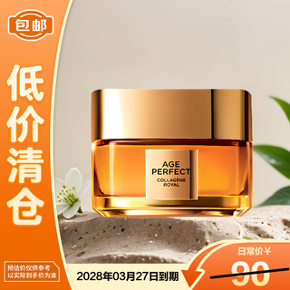 欧莱雅（LOREAL）小蜜罐保湿面霜30ml 3.0补水滋润抗皱紧致滋润版【临期清仓】