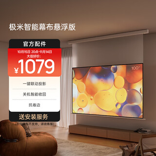Xgimi 100-inch smart photon curtain-suspended version new appearance design intelligent linkage one-button start power can be connected to both left and right