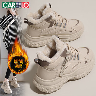 Cardile crocodile winter velvet women's shoes casual shoes women's warm women's boots high-top sneakers cotton shoes women's 1655 khaki 38