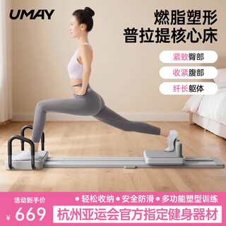Umay pilates core bed small yoga bed multi-functional home flexible body machine abdominal exercise and fitness artifact gray pilates core bed-3-step second fold/floor training/silent roller