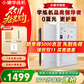Xiaoyuan learning machine s1 yuanfudao ai learning machine synchronizes and automatically corrects full subject textbooks 10.3-inch ink screen eye protection 0 blu-ray learning machine learning machine electronic paper book