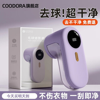 Coodora hair ball trimmer, sweater shaver, pill remover, clothes pill remover, suction and shaving sticky hair remover, rechargeable