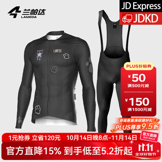 Lampada cycling suit men's road cycling cycling long sleeve top spring autumn cycling suit suit bib pants cycling mandi black gray cat + rising sun xiaolan pants suspender style black xl (60-70kg)