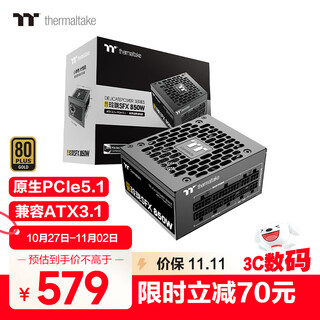 Thermaltake（Tt）额定850W 玲珑SFX 电脑电源（原生PCIe5.1/ATX3.1规范/80PLUS金牌/全日系电容）