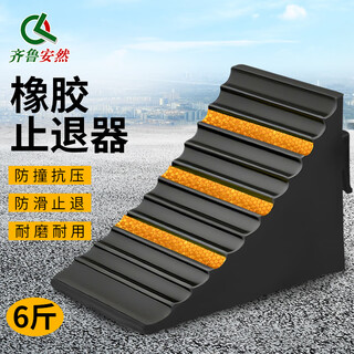 Qilu anran backstop wheel car blocker rubber car blocker triangular wooden parking wedge anti-rolling car slope pad 1