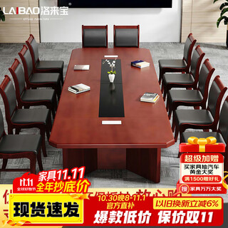 洛来宝会议桌长条桌培训桌洽谈桌椅简约办公会议桌椅组合3.5米含12椅