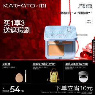 Kato-kato three color concealer concealer palette covers dark circles, acne marks, spots and nasal lines birthday gift for women autumn and winter limited n01 cream cheese 3 colors-natural color