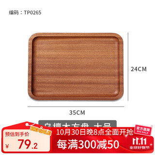 Millennium lovewood ebony tray home hotel restaurant rectangular snacks dessert fruit dried fruit tray tea tray tp0265