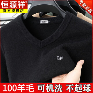 Hengyuanxiang men's v-neck wool sweater thickened sweetheart neck middle-aged and elderly wool sweater dad's casual warm wool bottoming sweater v-neck black thickened 2xl 180 recommendation (153jin jin is equal to 0.5kg -168jin jin is equal to 0.5kg)