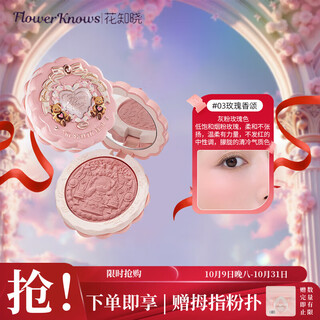 Flower knows sweetheart bear series silk satin blush rouge clear expansive color easy to color 03 rose chanson