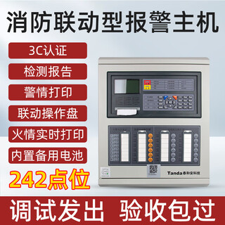 Taihean fire alarm controller 3c certified fire-fighting dedicated host linked to smoke detector smoke alarm fire belt linked 242-point fire controller host_coding debugging