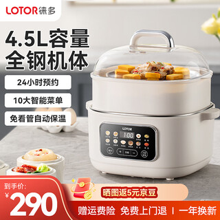 Lotor electric stew pot, stew pot, bird's nest stew pot, water-proof soup pot, water-proof soup pot, water-proof stew porridge artifact, porridge pot, stew and steaming all-in-one ld-ddz-d31c