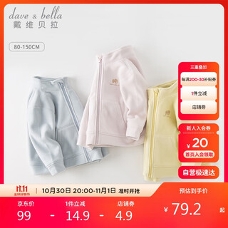 David bella children's polar fleece jacket autumn clothing for boys and girls baby clothes anti-static cardigan