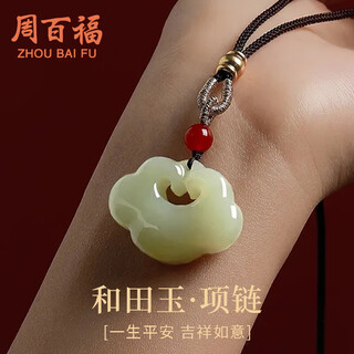 Zhou baifu hotan jade ruyi safe lock pendant necklace women 2025 new light luxury birthday gift for girlfriend