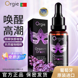 Orgie female pleasure liquid high tide 30ml lubricant adult couple sex no-wash lickable female private parts to enhance desire special essential oil human lubricant sex toys imported