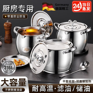 Skingcond german 316 stainless steel lard tank kitchen household high temperature resistant food grade dustproof filter with lid large capacity german seiko 316 2l comes with lid + filter + spoon