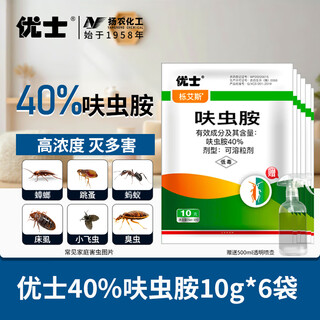 Dinotefuran home use to kill small flying insects dinotefuran flea special bed spray insecticide 10g*6 bags