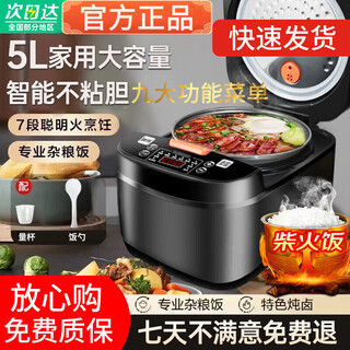 Sudisqr subo rice cooker household 5l large capacity multi-function smart reservation fully automatic quick cooking rice cooker large capacity 1-8 people non-stick pot blue diamond inner tank intelligent micro-pressure 3l 2-4 people about 4-6 bowls high configuration comes with three-piece set multi-function 3l