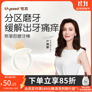 Shixi fish and bear's paw teether, baby teething stick for 3-6 months, baby teething stick, soothes teething period, prevents hands from eating, ring teething stick - bear's paw model