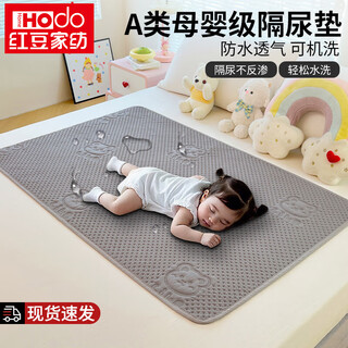 Home hodo hongdou home textile diaper pad for infants and children waterproof, breathable and washable large size four seasons type a baby sheets diaper mattress idol bear diaper pad - elegant gray 70*100cm breathable waterproof diaper pad