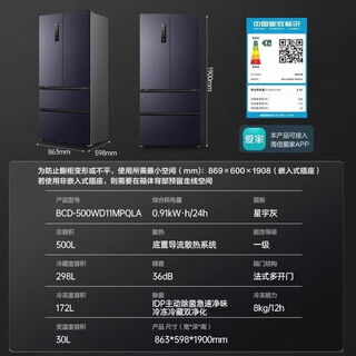 Ronshen's new rs ronshen 500l flat-mounted idp double purification double cycle flat-mounted cross four-door refrigerator new ronshen ipd active sterilization-60cm