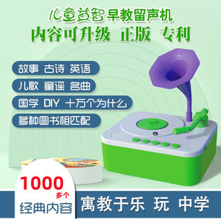 旭杉斯儿童早教留声机发声训练学习机唱片故事机音乐播放器启蒙玩具 升级款96中文卡片+96英文卡片1000个内容