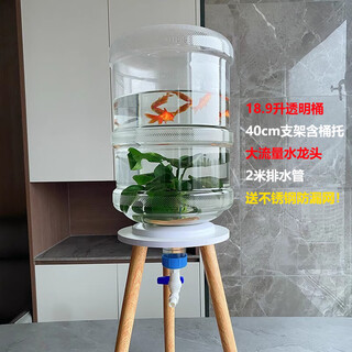 Mineral water bucket for fish farming, mineral water bucket for fish farming, creative transparent fish tank modification 18.9 liter pure water bucket for fish farming, bottom drainage ecological tank, basic simple six-piece set (bucket + bracket + bucket holder +