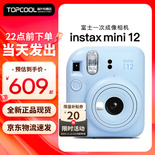 Fujifilm polaroid mini12 one-time imaging camera mini11/7/9 upgraded model, photo paper, gift for students traveling and taking photos, mini12 blue ready stock, official version + white border 10 photos