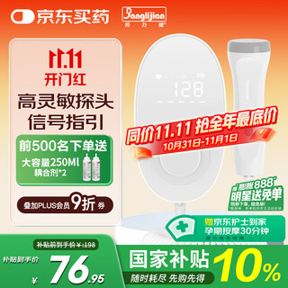 Banglijian doppler fetal heart monitor fetal heart monitor medical fetal heart monitor pregnant home highly sensitive probe u7-01