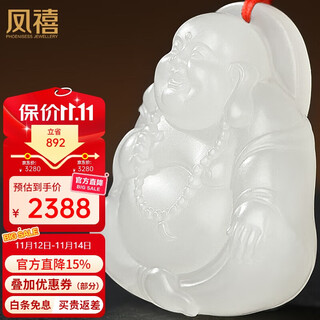 Fengxi jewelry natural hotan white jade buddha pendant women's maitreya buddha jade necklace price guaranteed 11.11