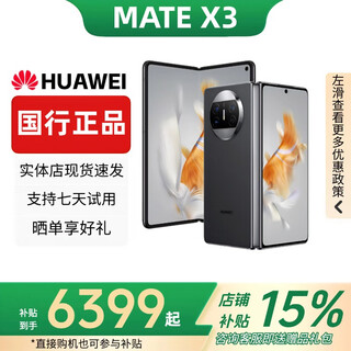 Huawei (huawei) mate x3 collector's edition x2 Мобильный телефон со складным экраном hongmeng ai smart high-end business flagship feather black mate