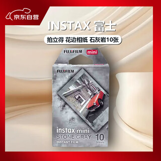 Fujifilm instax fuji polaroid lace photo paper limestone 10 photos mini film suitable for mini7+ 11/12/99