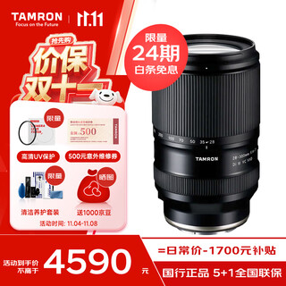 Tamron a074s 28-300mm f/4-7.1 di iii vc vxd anti-shake large zoom telephoto travel scenery full-frame mirrorless lens (sony full-frame e-mount)