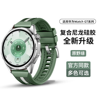Noxi is suitable for huawei gt6 watch gt5pro composite woven gt4 strap watch5 mobile phone dust plug official field green official same style suitable for huawei gt6 (46mm)
