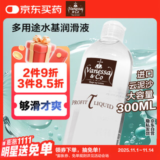 vanessa & co润滑液水性人体润滑剂云泥沙润滑油成人房事情趣用品300ml